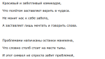 Летальным аппаратом не летят на небеса