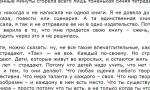 Мои ненаписанные книги