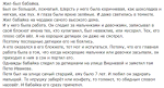 Бабайка