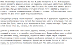 Не расслабляться и не сдаваться