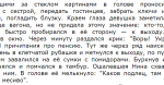 Изумрудная