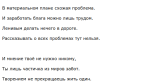 Хвалить других – задача не из лёгких