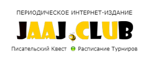 Команда Jaaj.Club